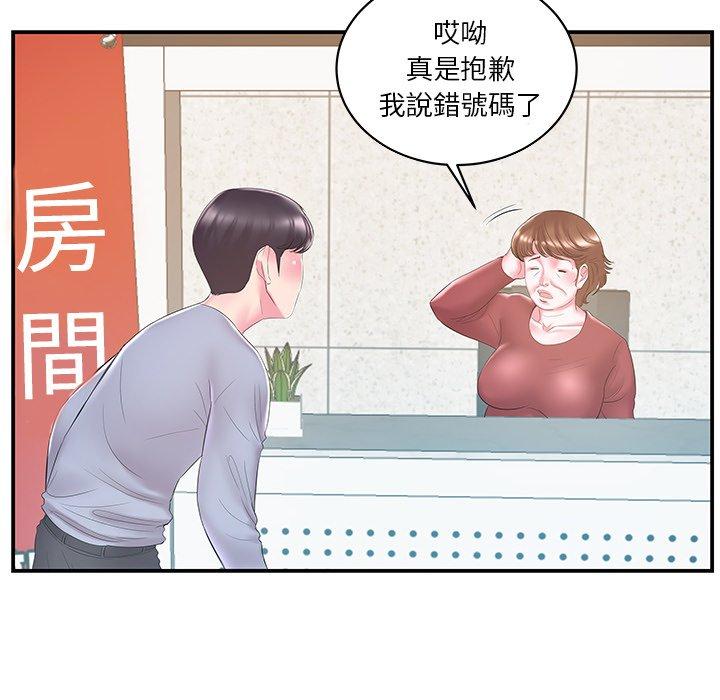 《心机小姨子》漫画 第21話