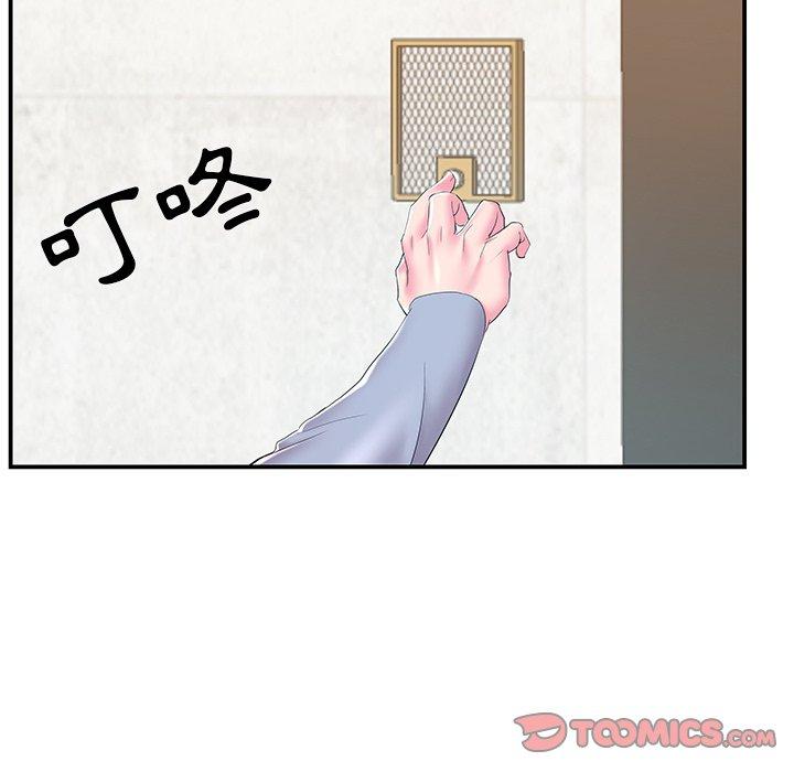 《心机小姨子》漫画 第21話