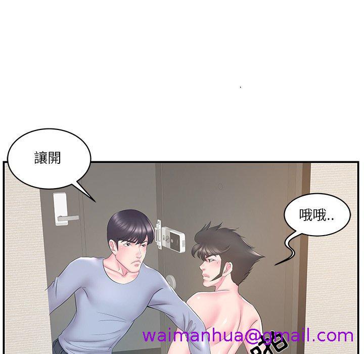 《心机小姨子》漫画 第21話