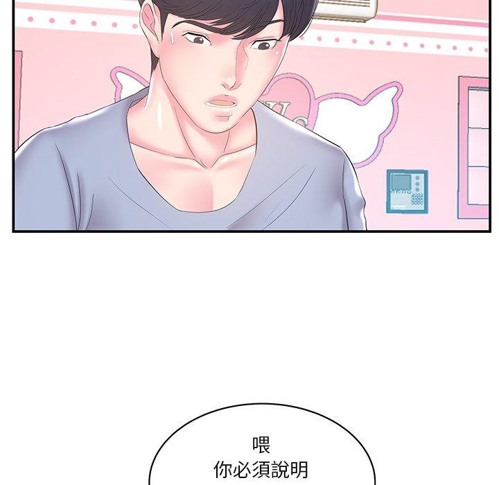 《心机小姨子》漫画 第21話