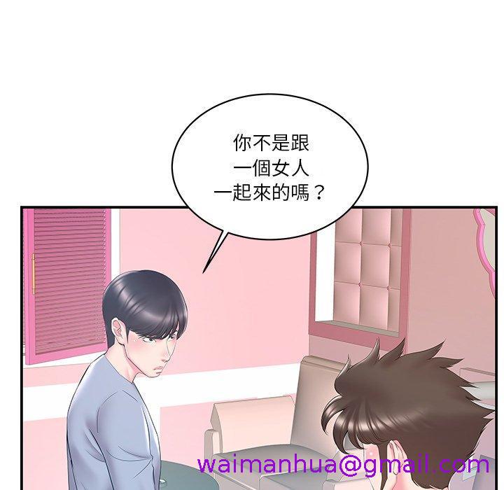 《心机小姨子》漫画 第21話