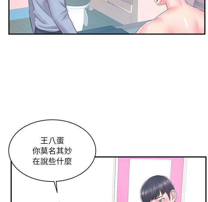 《心机小姨子》漫画 第21話