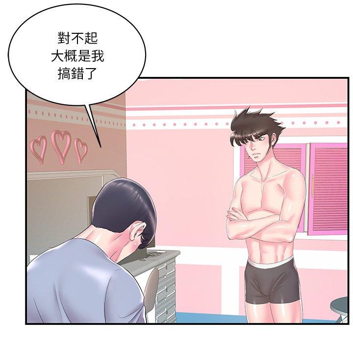 《心机小姨子》漫画 第21話