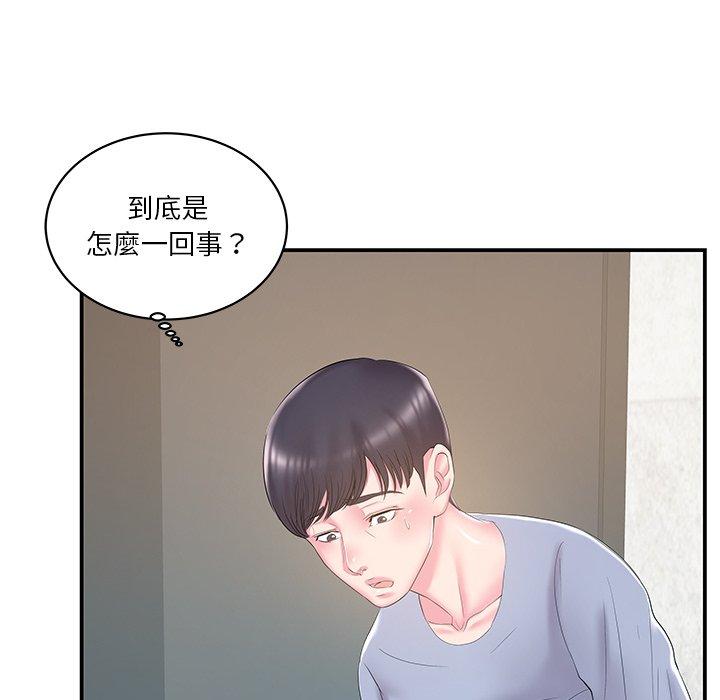 《心机小姨子》漫画 第21話