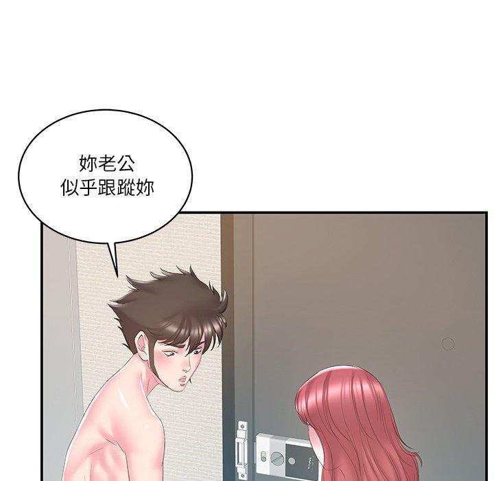 《心机小姨子》漫画 第21話