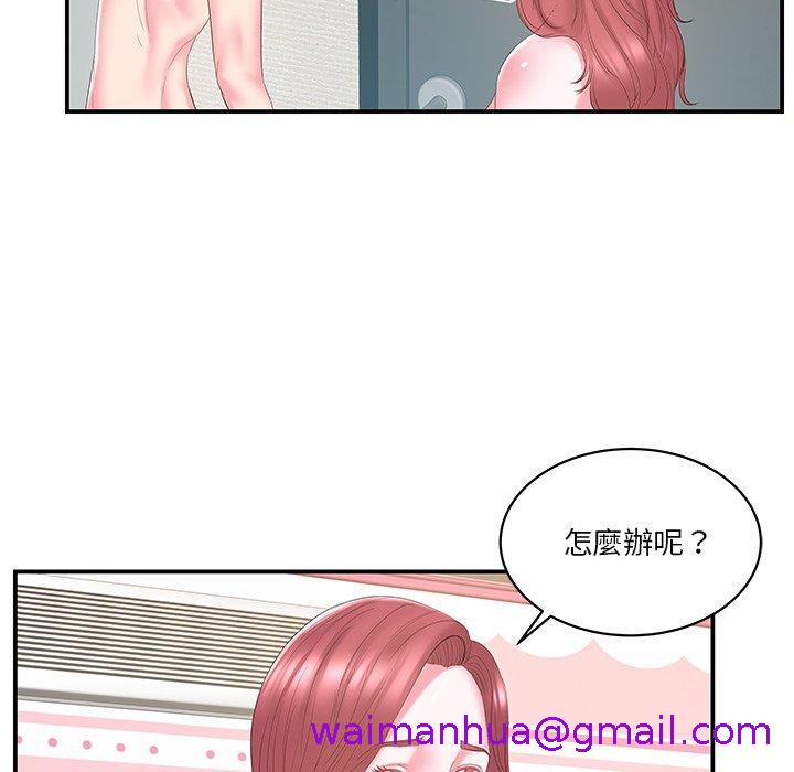 《心机小姨子》漫画 第21話