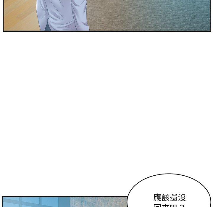 《心机小姨子》漫画 第22話