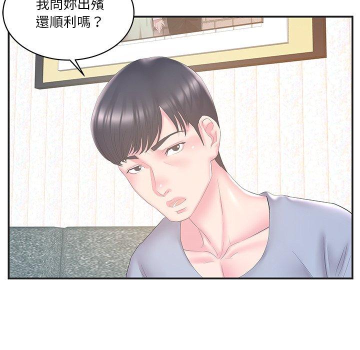 《心机小姨子》漫画 第22話