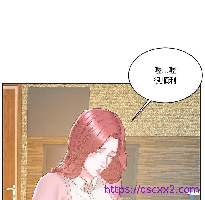 《心机小姨子》漫画 第22話