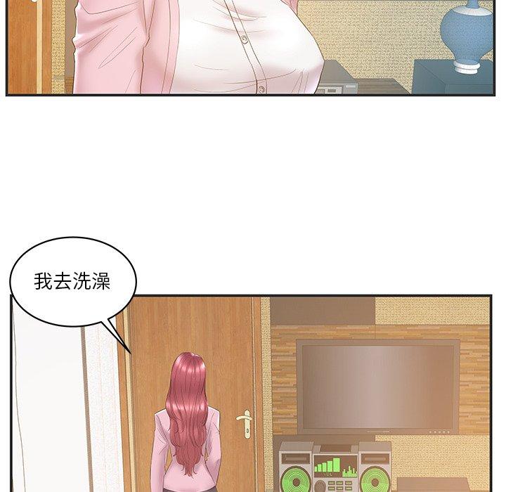《心机小姨子》漫画 第22話