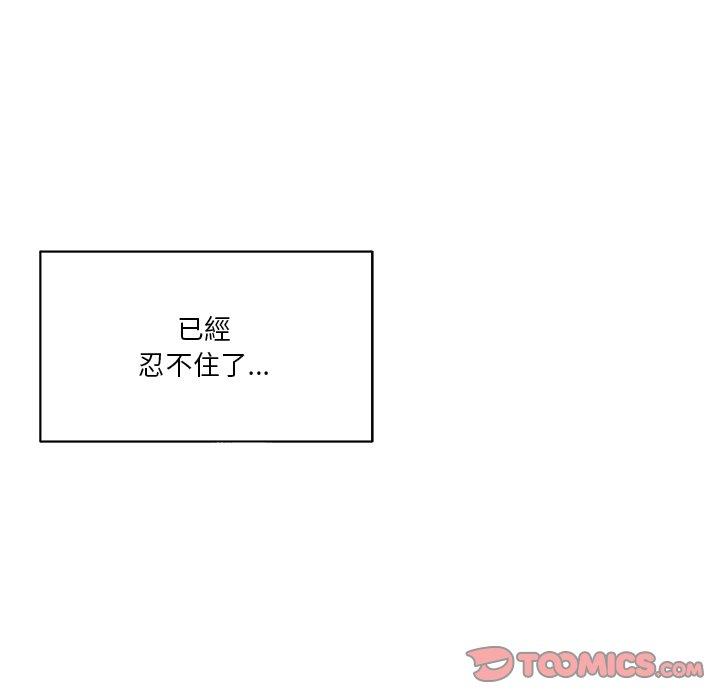 《心机小姨子》漫画 第22話