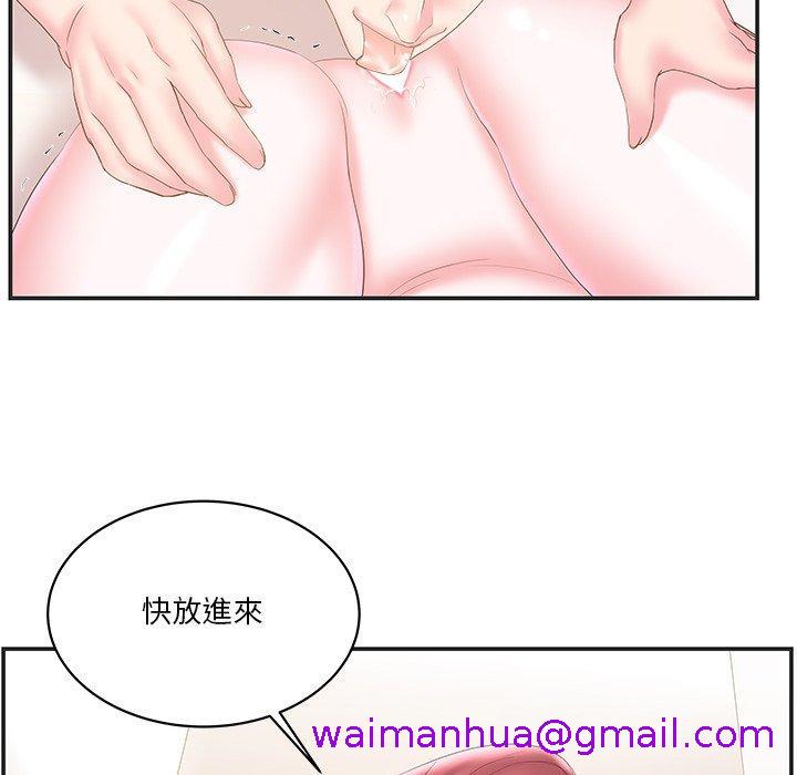 《心机小姨子》漫画 第22話