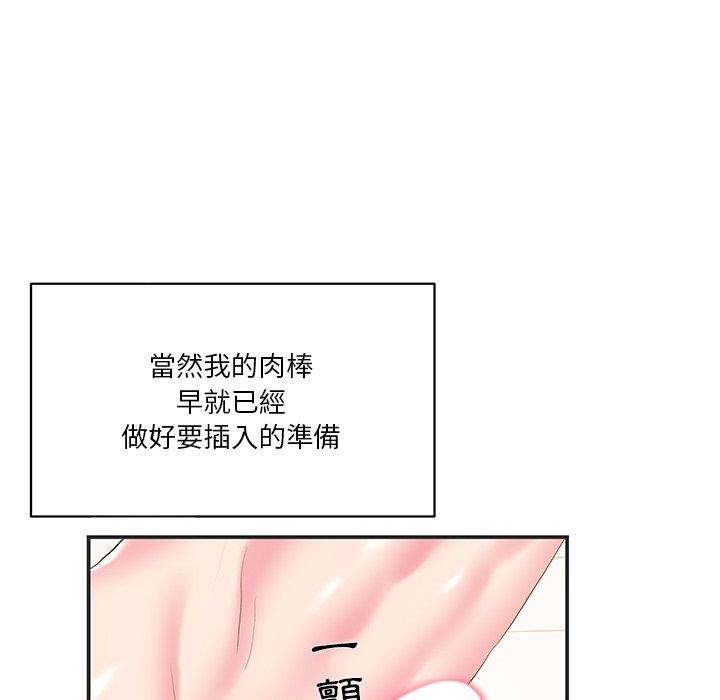 《心机小姨子》漫画 第22話