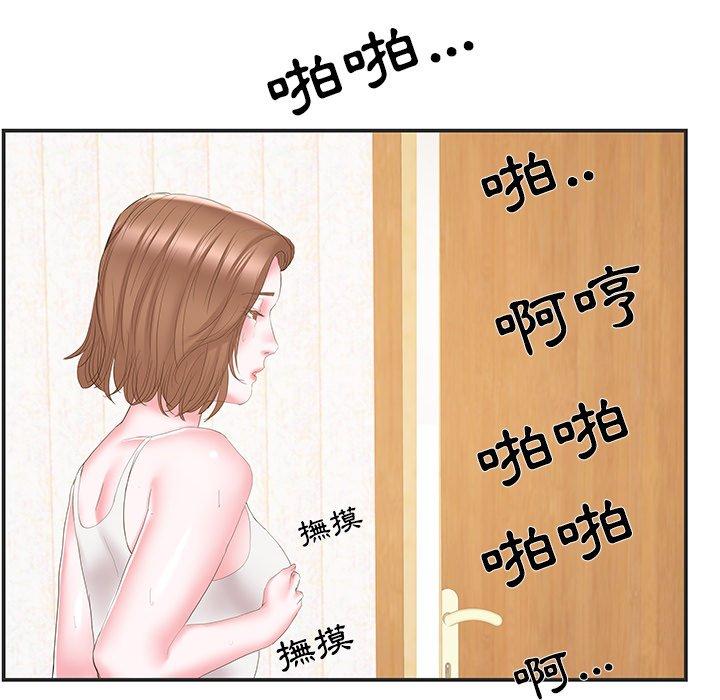 《心机小姨子》漫画 第22話