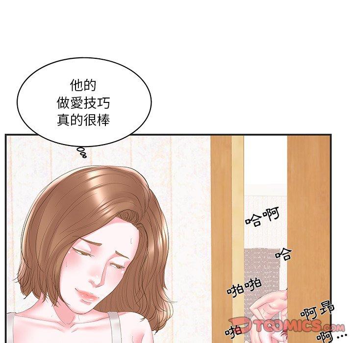 《心机小姨子》漫画 第22話