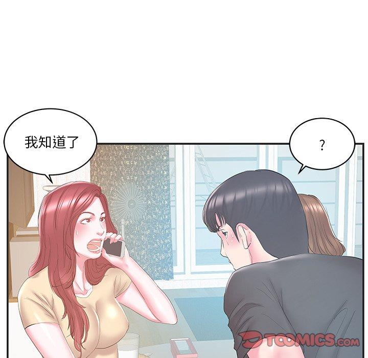 《心机小姨子》漫画 第22話