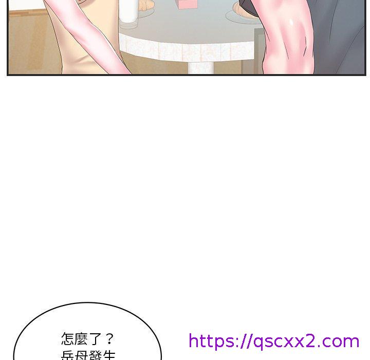 《心机小姨子》漫画 第22話