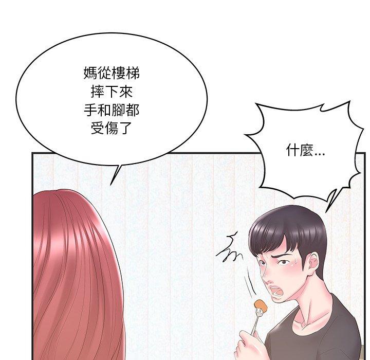 《心机小姨子》漫画 第22話