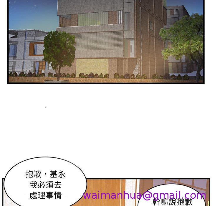 《心机小姨子》漫画 第22話