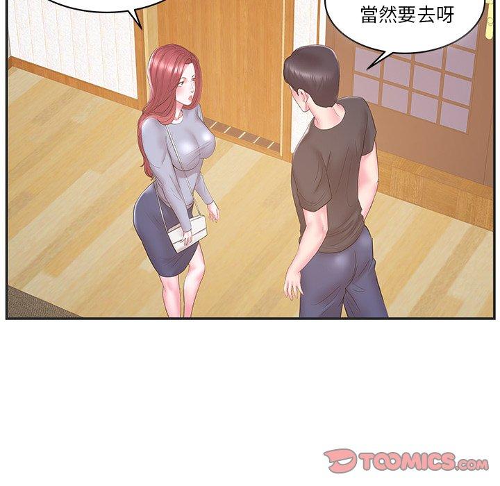 《心机小姨子》漫画 第22話