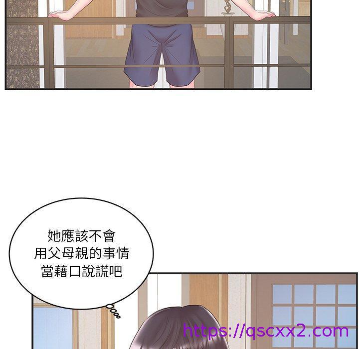 《心机小姨子》漫画 第22話