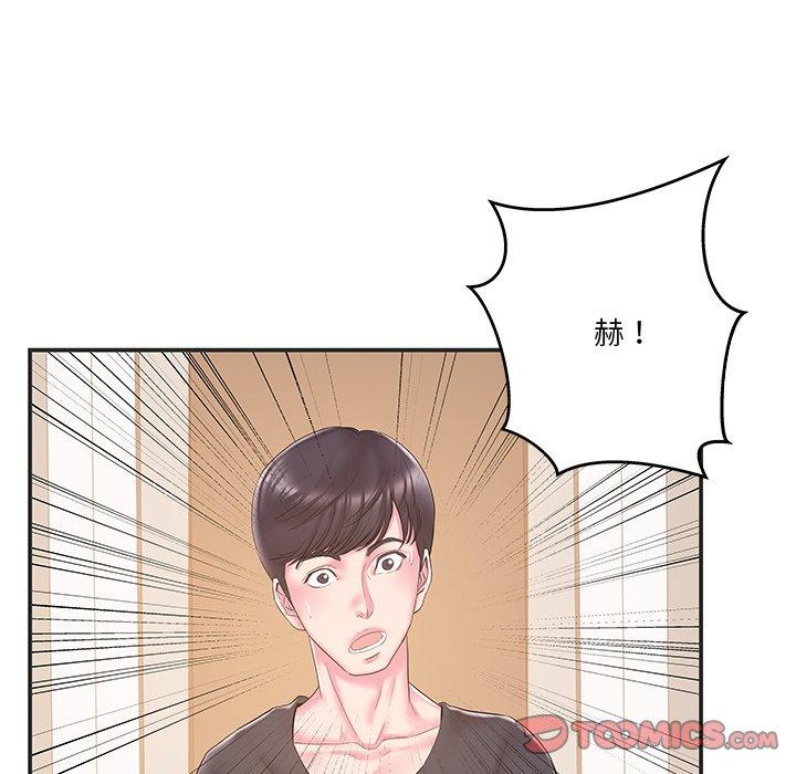 《心机小姨子》漫画 第22話