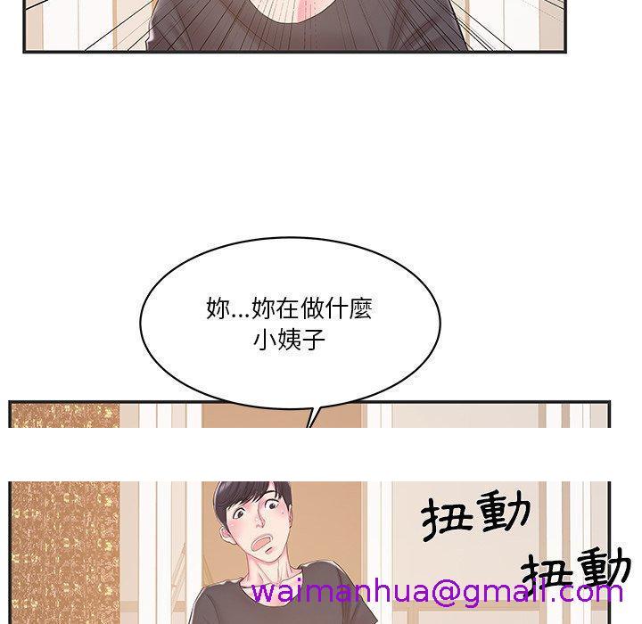 《心机小姨子》漫画 第22話