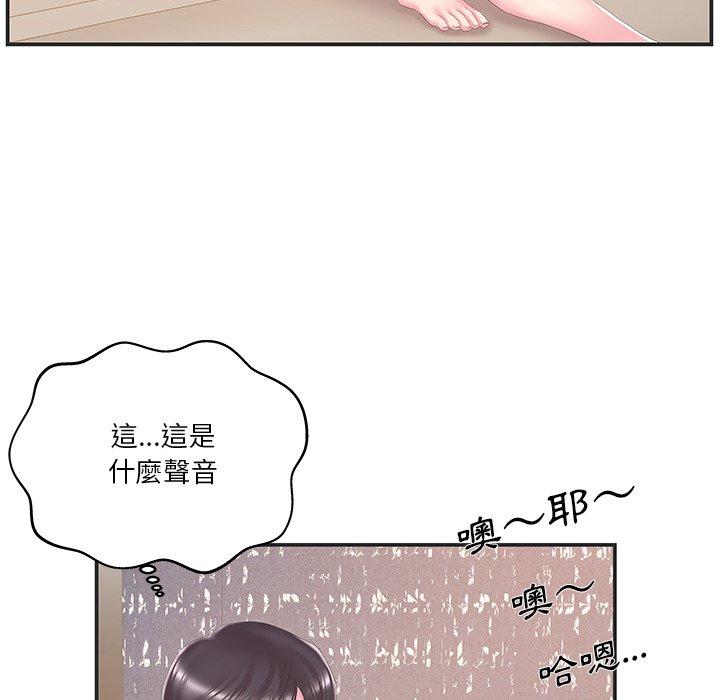 《心机小姨子》漫画 第23話