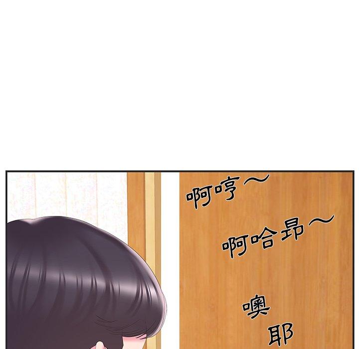 《心机小姨子》漫画 第23話