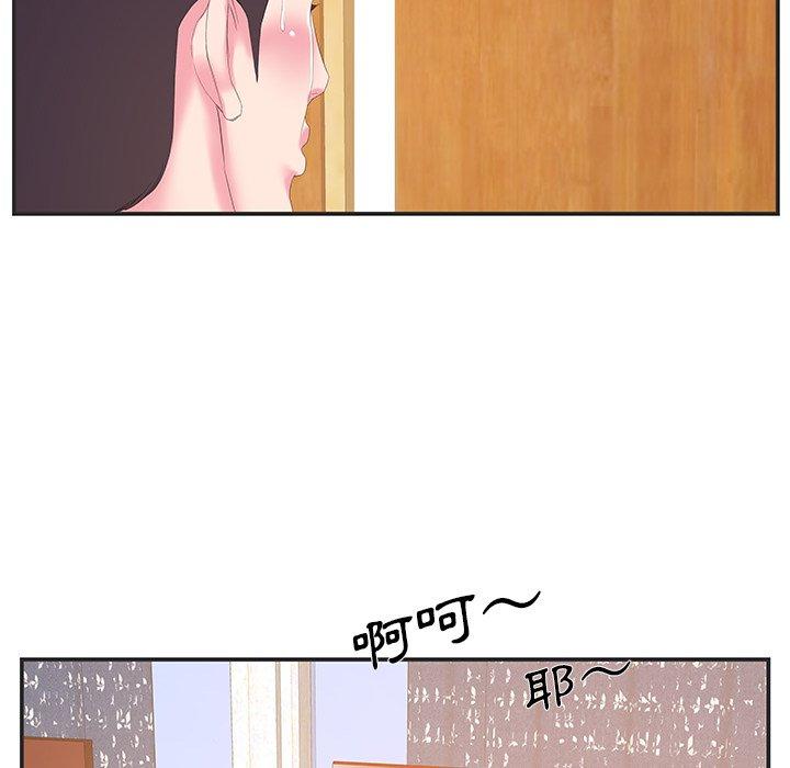 《心机小姨子》漫画 第23話