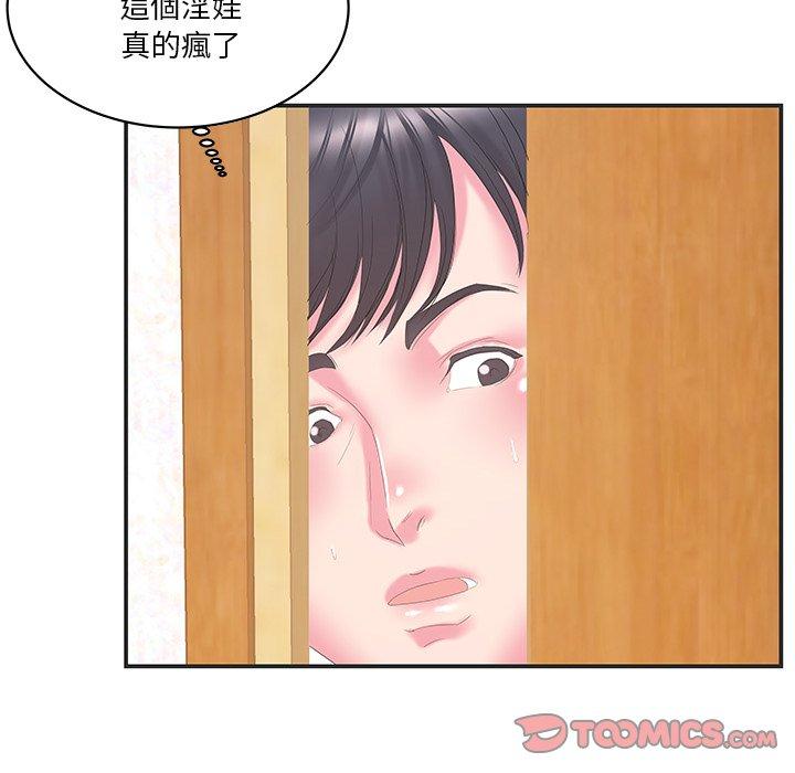 《心机小姨子》漫画 第23話