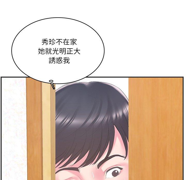《心机小姨子》漫画 第23話