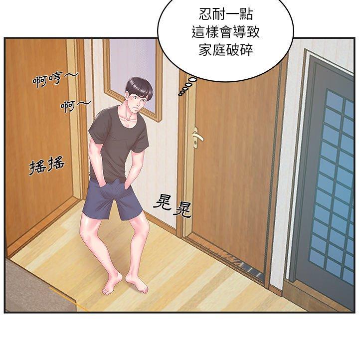《心机小姨子》漫画 第23話