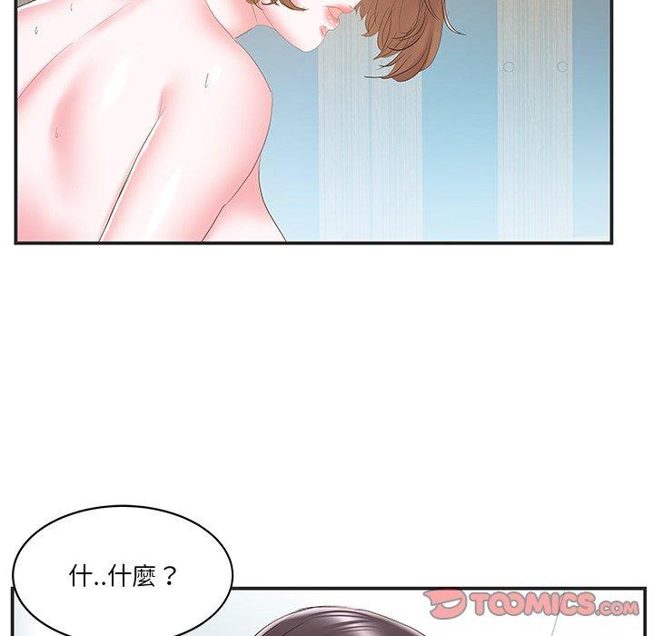 《心机小姨子》漫画 第23話
