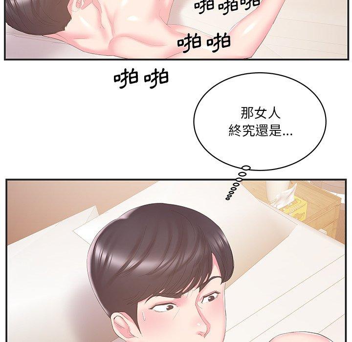 《心机小姨子》漫画 第23話