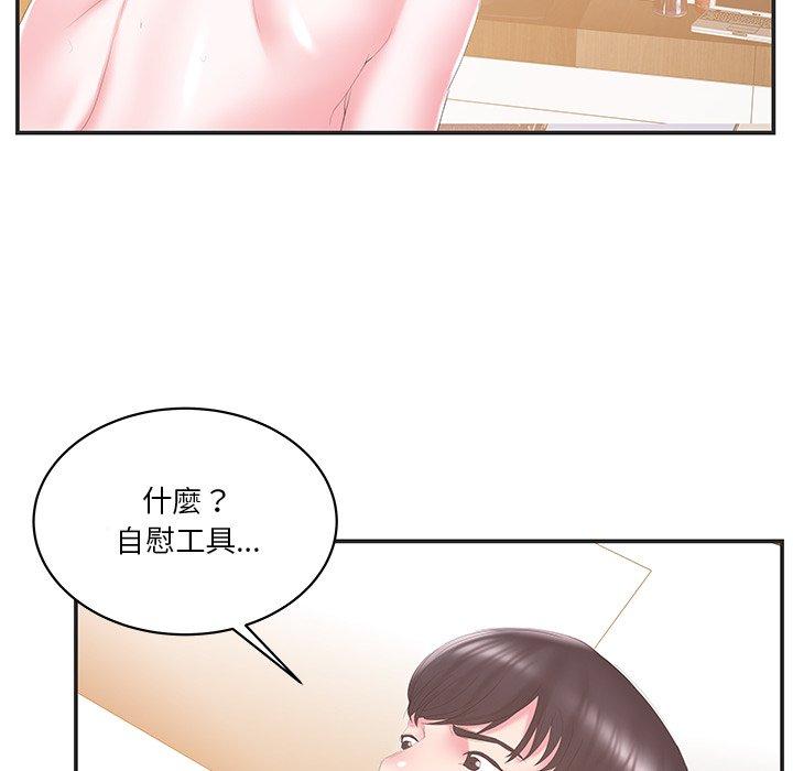 《心机小姨子》漫画 第23話