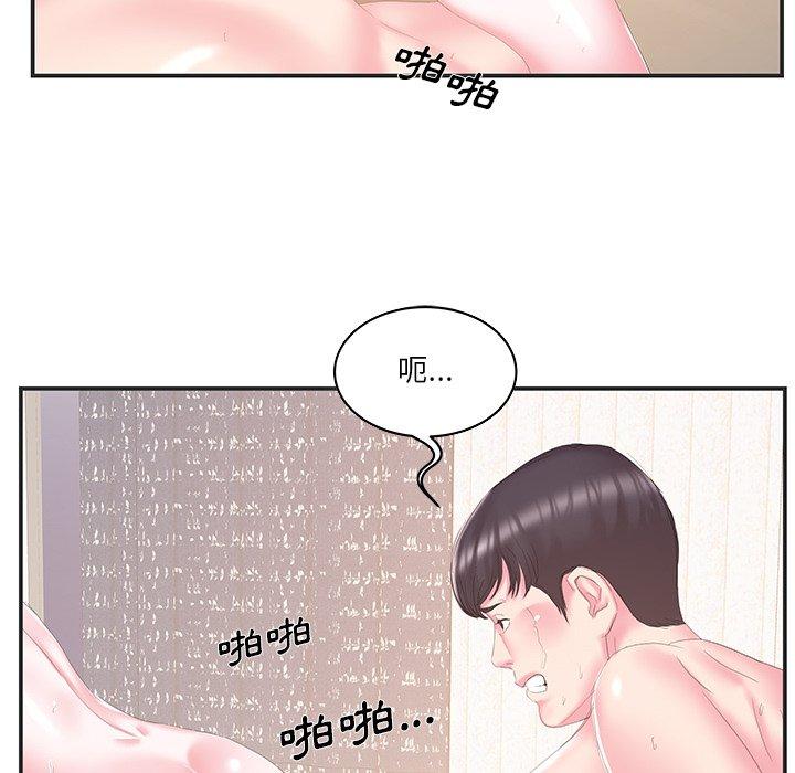《心机小姨子》漫画 第23話