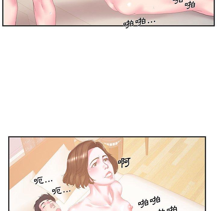 《心机小姨子》漫画 第23話