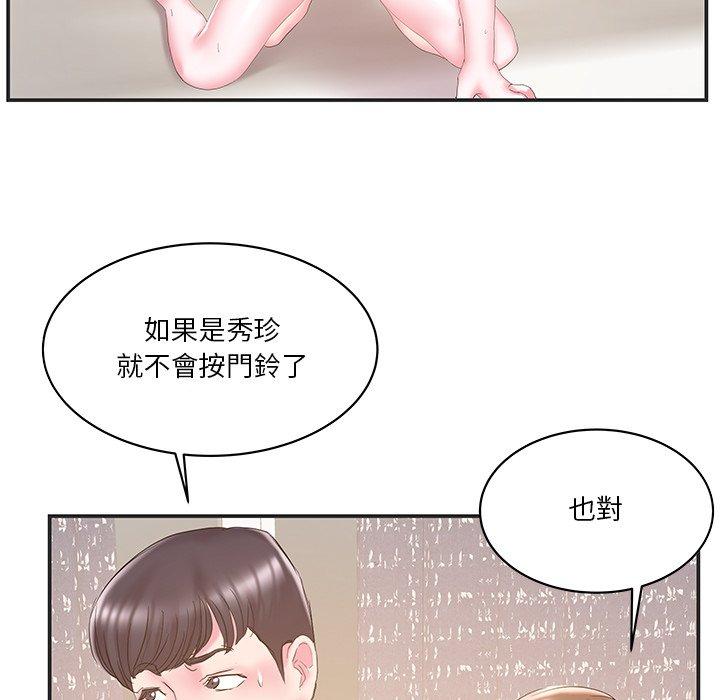 《心机小姨子》漫画 第23話