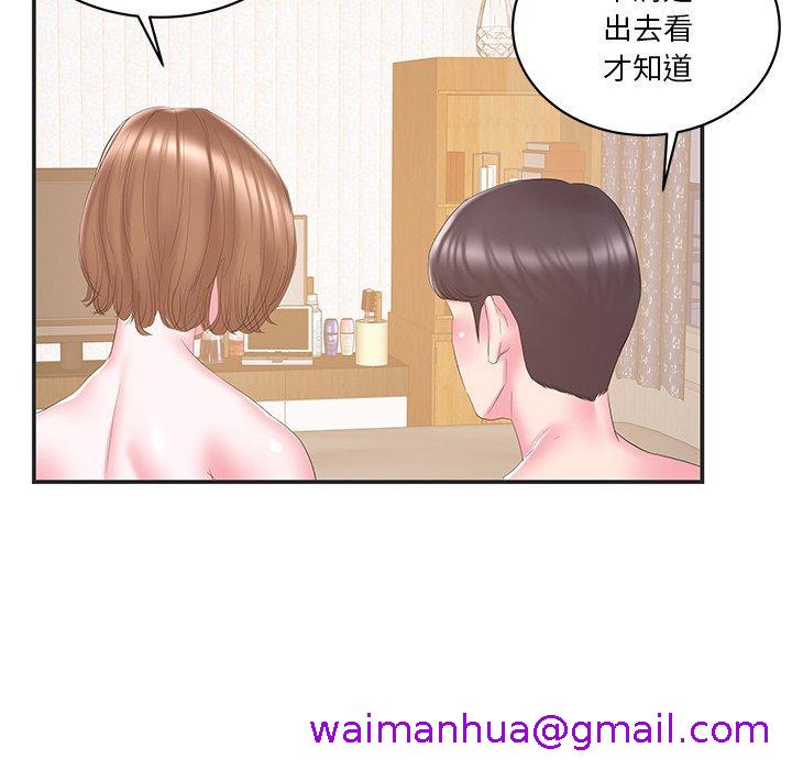 《心机小姨子》漫画 第23話
