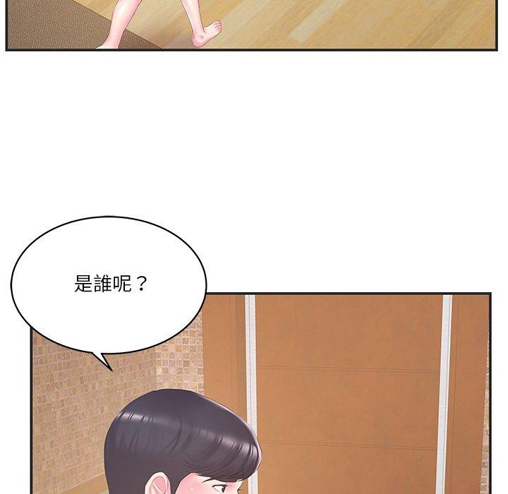 《心机小姨子》漫画 第23話