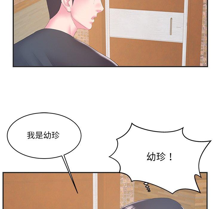 《心机小姨子》漫画 第23話