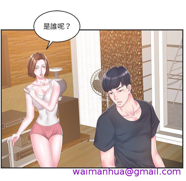 《心机小姨子》漫画 第24話