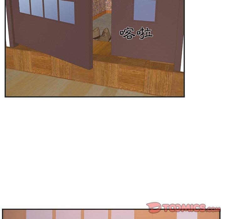 《心机小姨子》漫画 第24話