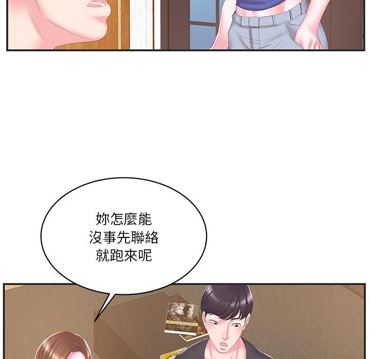 《心机小姨子》漫画 第24話