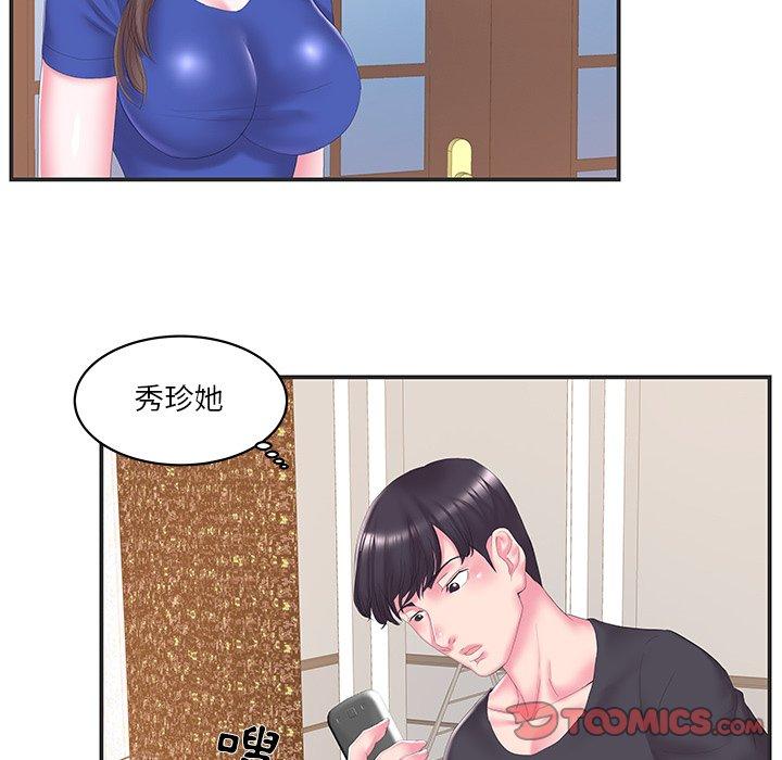 《心机小姨子》漫画 第24話