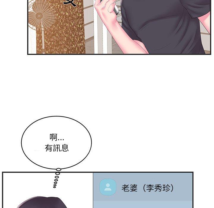 《心机小姨子》漫画 第24話