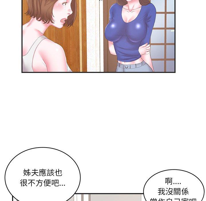 《心机小姨子》漫画 第24話