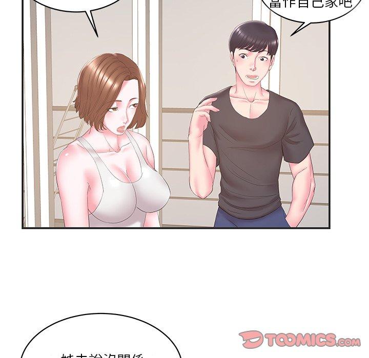 《心机小姨子》漫画 第24話