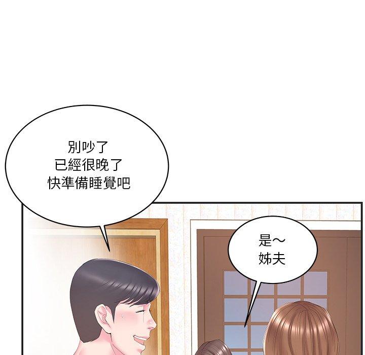 《心机小姨子》漫画 第24話